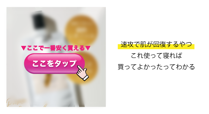 ピュアRTセラム